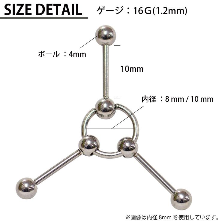 トリプルバーベル 16G(1.2mm) ボール4mm 3バーベル BCR 変形 CBR  