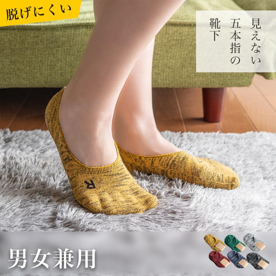 ローファー まとめ売り ５足セット 見えない五本指の靴下 LOFER ローファー フットカバー 5本指の靴下