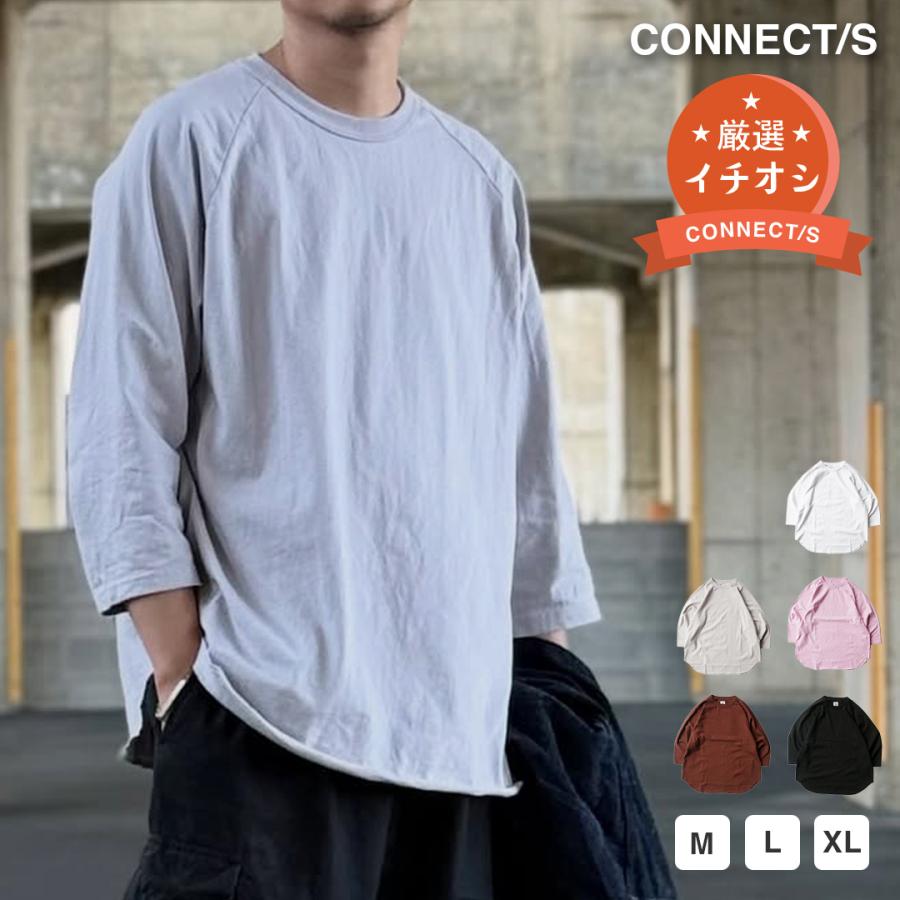 CONNECT/S コネクト RAGLAN 3/4 SLEEVE TEE ラグラン3/4スリーブT