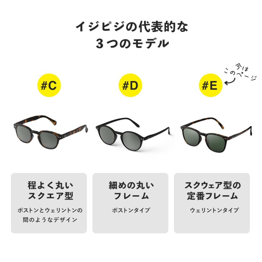 IZIPIZI（イジピジ） 老眼鏡 リーディンググラス E ウェリントン #E