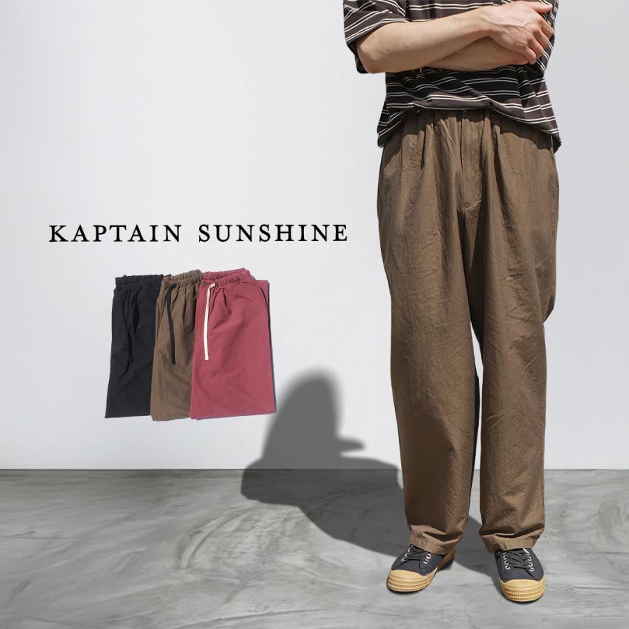Kaptain Sunshine（キャプテン サンシャイン） イージーパンツ Cotton