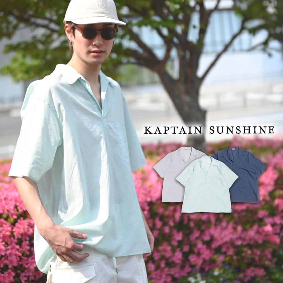 Kaptain Sunshine（キャプテン サンシャイン） プルオーバーシャツ