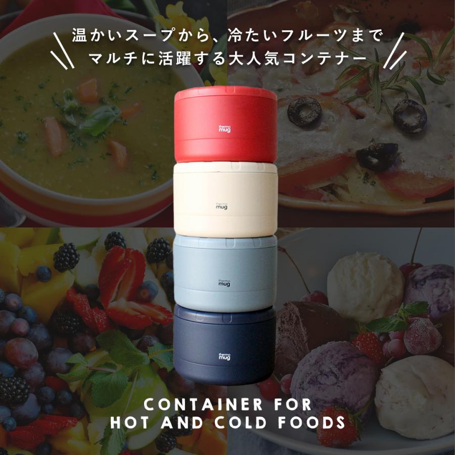 thermo mug（サーモマグ） スープジャー お弁当 スープ 保温 保冷 お