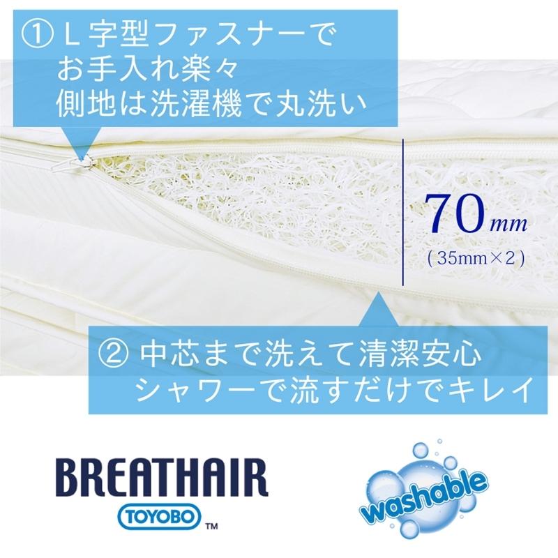 新品 安心の日本製 洗える高反発マットレス 三つ折り ボア 極厚
