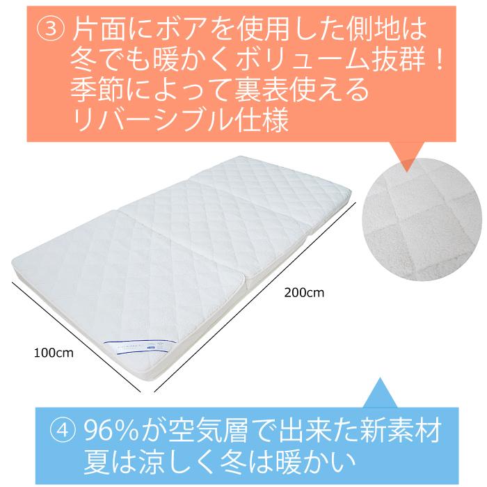新品 安心の日本製 洗える高反発マットレス 三つ折り ボア 極厚70mm 帝人 安心の日本製 洗える高反発 マットレス 三つ折り あったか ボア