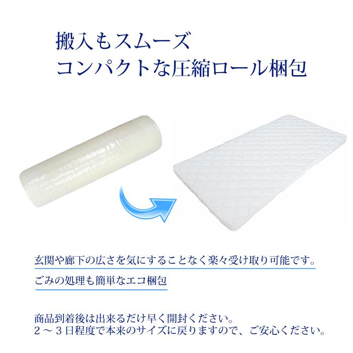 安心の日本製 洗える敷き布団 片面メッシュ 極厚70mm 帝人 体圧分散