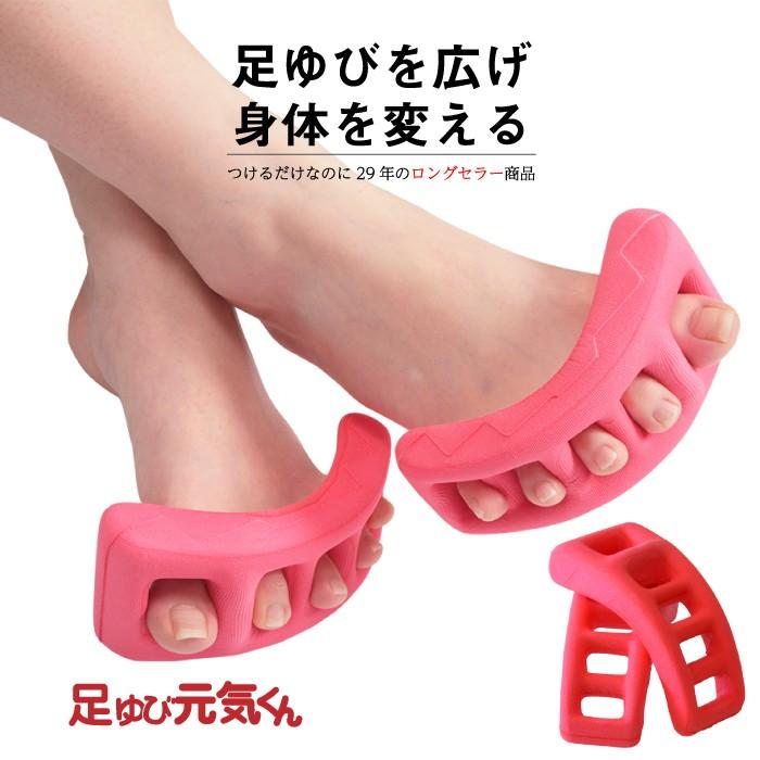ポイント2倍 ドクターエル 足指元気くん 簡単足指ストレッチ 冷え性 むくみ 外反母趾対策 送料無料 健康 血行 | 