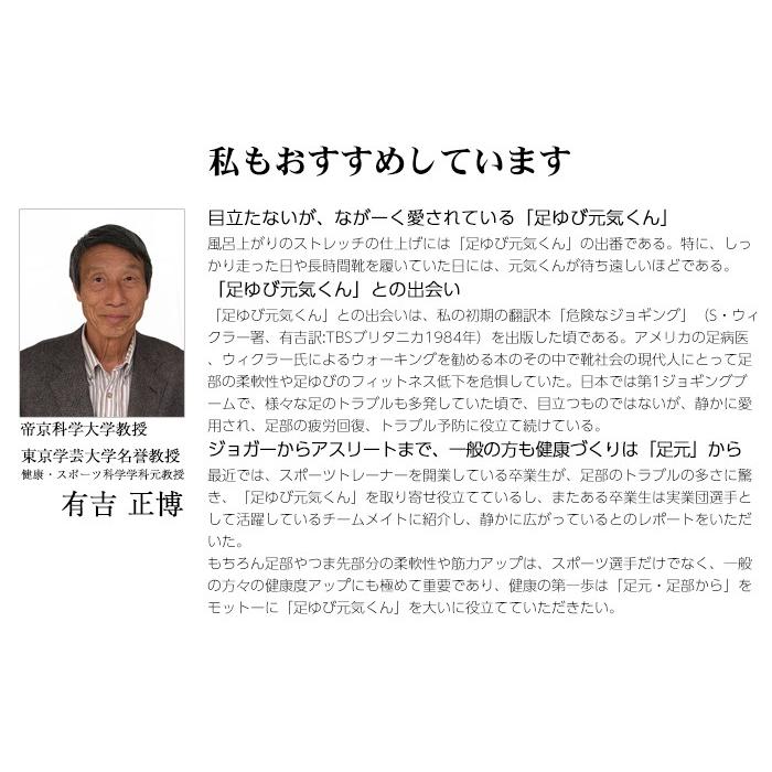 ポイント2倍 ドクターエル 足指元気くん 簡単足指ストレッチ 冷え性 むくみ 外反母趾対策 送料無料 健康 血行 |  | 03