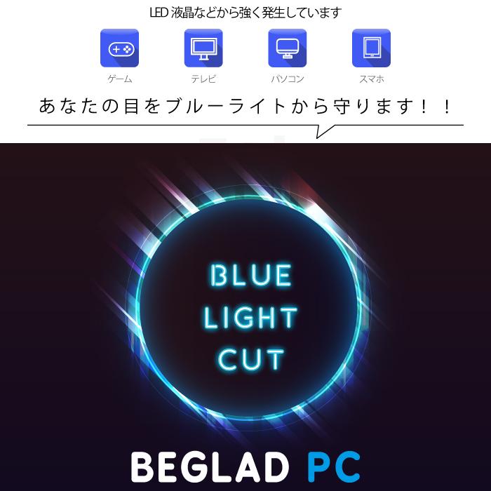 老眼鏡 おしゃれ ケース付 ブルーライトカットレンズ BEGLAD 3色のトレンドカラーとゴールドのテンプル リーディンググラス ビグラッド BE1020 メール便送料無料 |  | 07