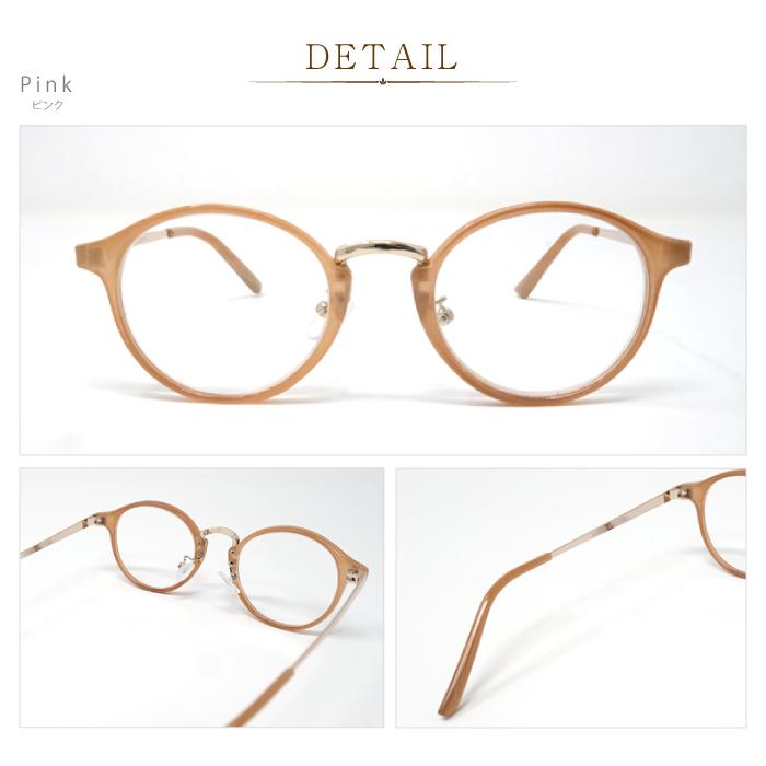 老眼鏡 おしゃれ ケース付 BEGLAD ブルーライトカットレンズ仕様 クラシックスタイル ボストン型 リーディンググラス ビグラッド BE1018 メール便送料無料 |  | 08