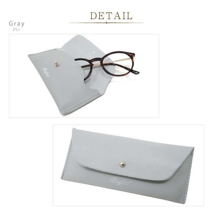 【めがねケース】おしゃれなメガネケース BEGLAD BE1022case ケース単体 眼鏡カバー 眼鏡ケース おすすめ メール便 ビグラッド |  | 06