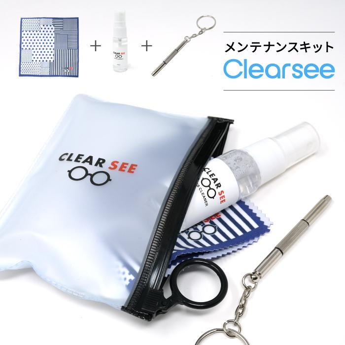名古屋眼鏡 クリアシーめがねのメンテナンスキット clearsee クリアシー 眼鏡 レンズクロス メール便 | 