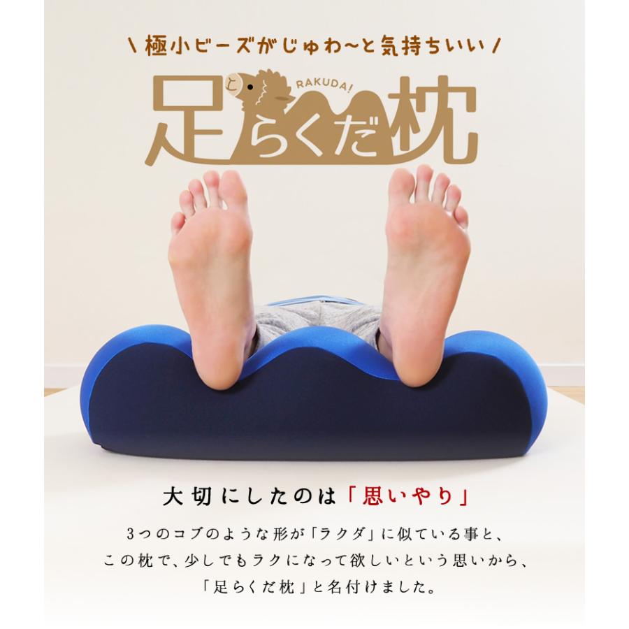 【足まくら 日本製】足枕 むくみ ビーズ ビーズクッション フットピロー ひざ 膝 浮腫 疲労 枕 足用クッション フットケア 疲れ 足らくだ枕 洗える 丸洗い |  | 01