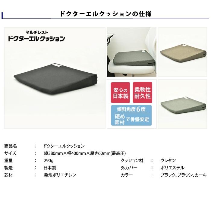 ポイント2倍 NEW ドクターエルクッション 送料無料 ブラック ブラウン カーキ 腰痛対策 | ドクターエル | 14