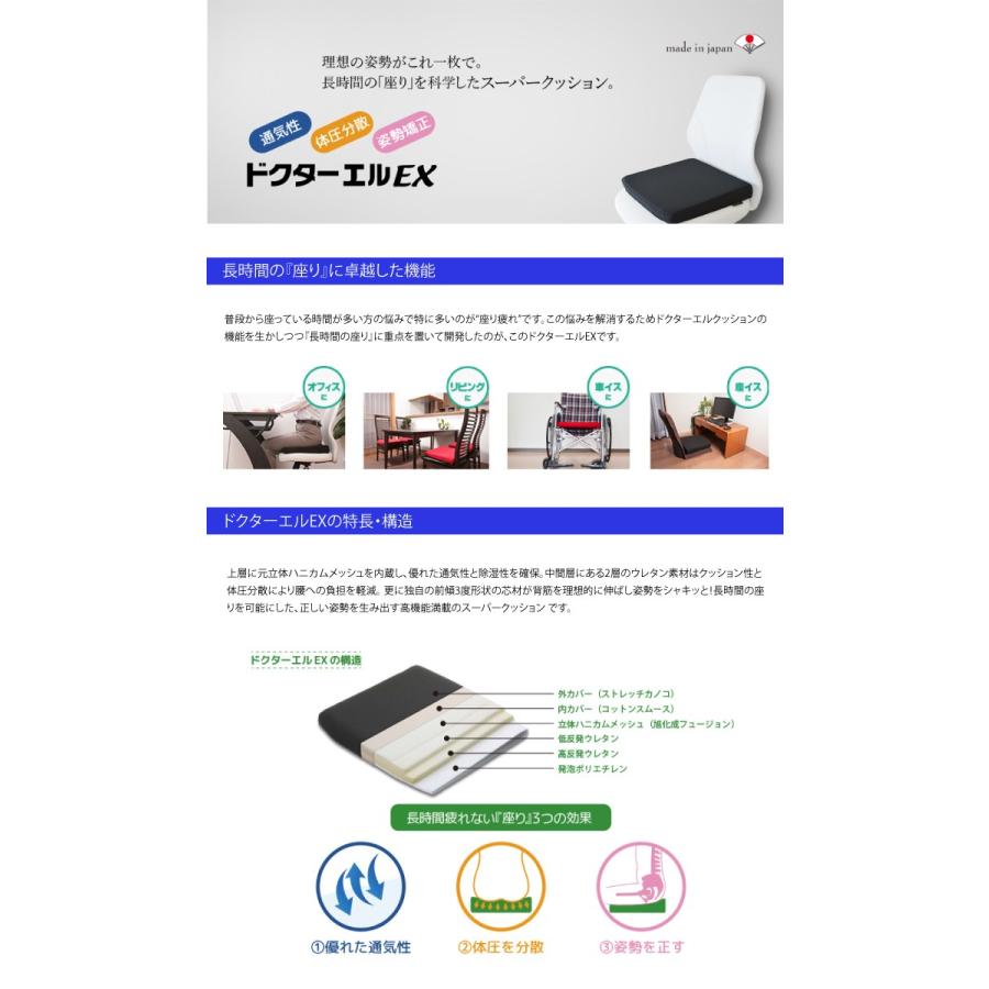 ポイント2倍 ドクターエル EXマルチレストクッション 腰痛対策 姿勢矯正 クッション ブラック・レッド 日本製 送料無料 | ドクターエル | 01
