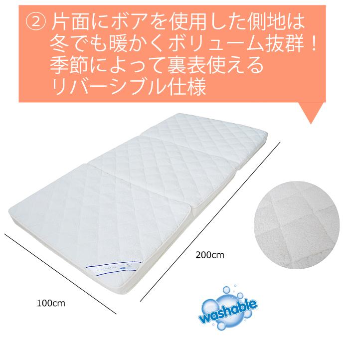 布団カバー リバーシブル 片面冬用ボア 三つ折り あったかカバー マットレス ボア 洗い替え用 敷き布団 ふとんカバー シングル BEGLAD 送料無料 |  | 02