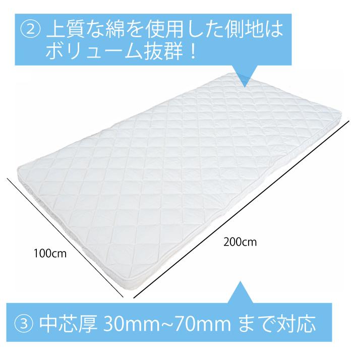 布団カバー 洗い替え用カバー 帝人マイティートップ2 敷き布団 オールシーズン 100cm×200cm シングル 清潔 防ダニ 消臭 抗菌 送料無料 |  | 02