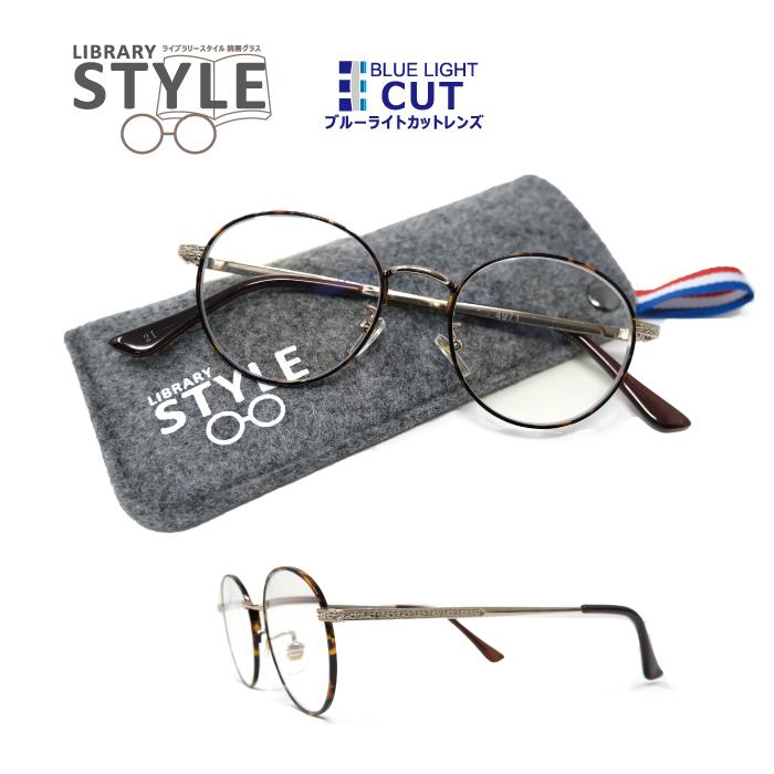 メガネ フレーム 老眼鏡 防蓋光 ブラック 黒 くろ ケース付き メール便