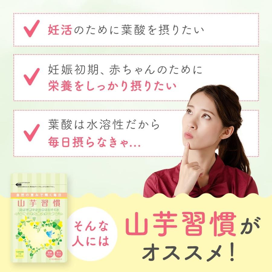 ケフラン 葉酸サプリ 妊娠前 山芋習慣 1か月分 国内製造 ヘム鉄 乳酸菌