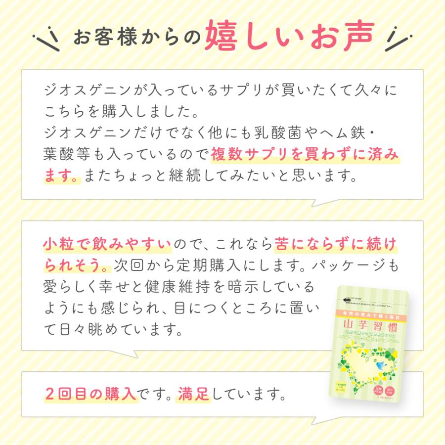 葉酸サプリ 山芋習慣 ケフラン 1か月分 葉酸 ヘム鉄 ケフィア DHEA ジオスゲニン サプリメント 妊活中 妊娠中 妊活 鉄 鉄分｜kefran-yshop｜05