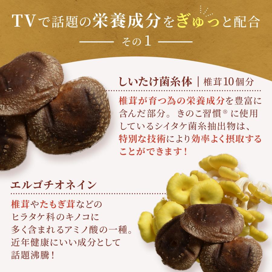 ケフラン カズレーザーと学ぶ。でタモギタケが紹介 アガリクス