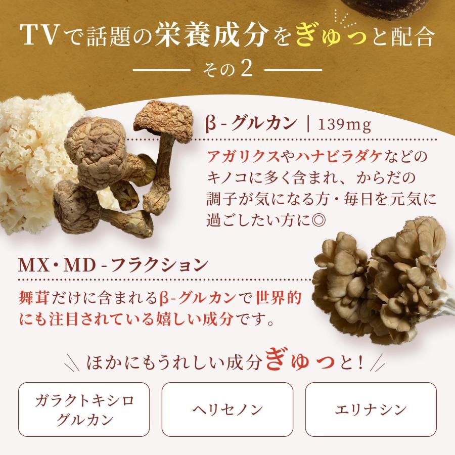 ケフラン カズレーザーと学ぶ。でタモギタケが紹介 タモギタケ