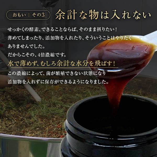 酵素サプリ 燃焼サポート 甕仕込濃縮酵素 幸寿 3箱 300g 3か月分 ペースト 非加熱 生酵素 4倍 濃縮 食べやすい まとめ買い5％オフ ケフラン 爆買_10
