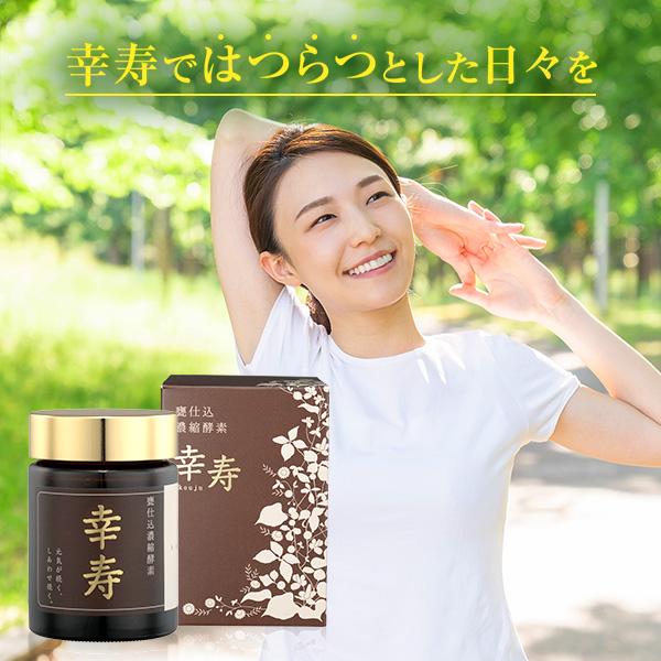 酵素サプリ 燃焼サポート 甕仕込濃縮酵素 幸寿 3箱 300g 3か月分 ペースト 非加熱 生酵素 4倍 濃縮 食べやすい まとめ買い5％オフ ケフラン 爆買_14