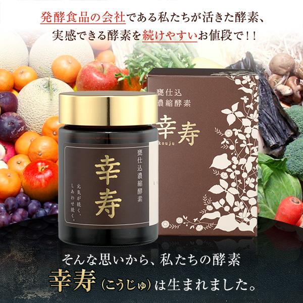 酵素サプリ 燃焼サポート 甕仕込濃縮酵素 幸寿 3箱 300g 3か月分 ペースト 非加熱 生酵素 4倍 濃縮 食べやすい まとめ買い5％オフ ケフラン 爆買_3