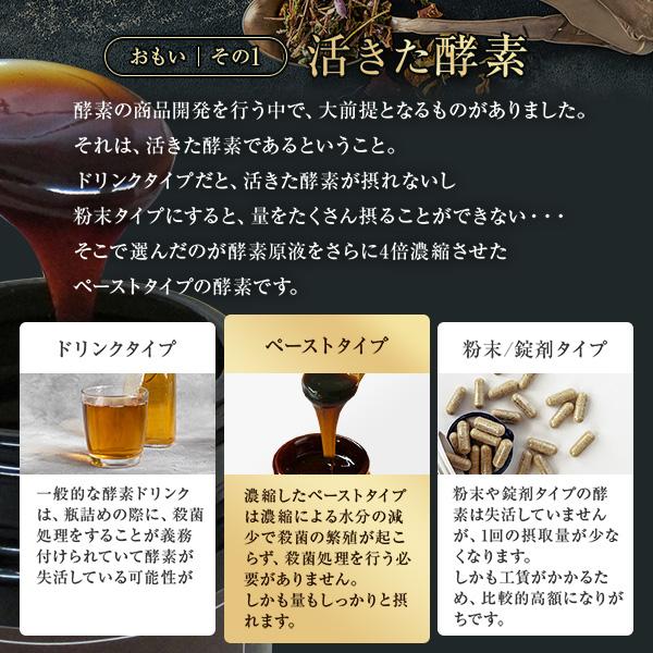 酵素サプリ 燃焼サポート 甕仕込濃縮酵素 幸寿 3箱 300g 3か月分 ペースト 非加熱 生酵素 4倍 濃縮 食べやすい まとめ買い5％オフ ケフラン 爆買_5