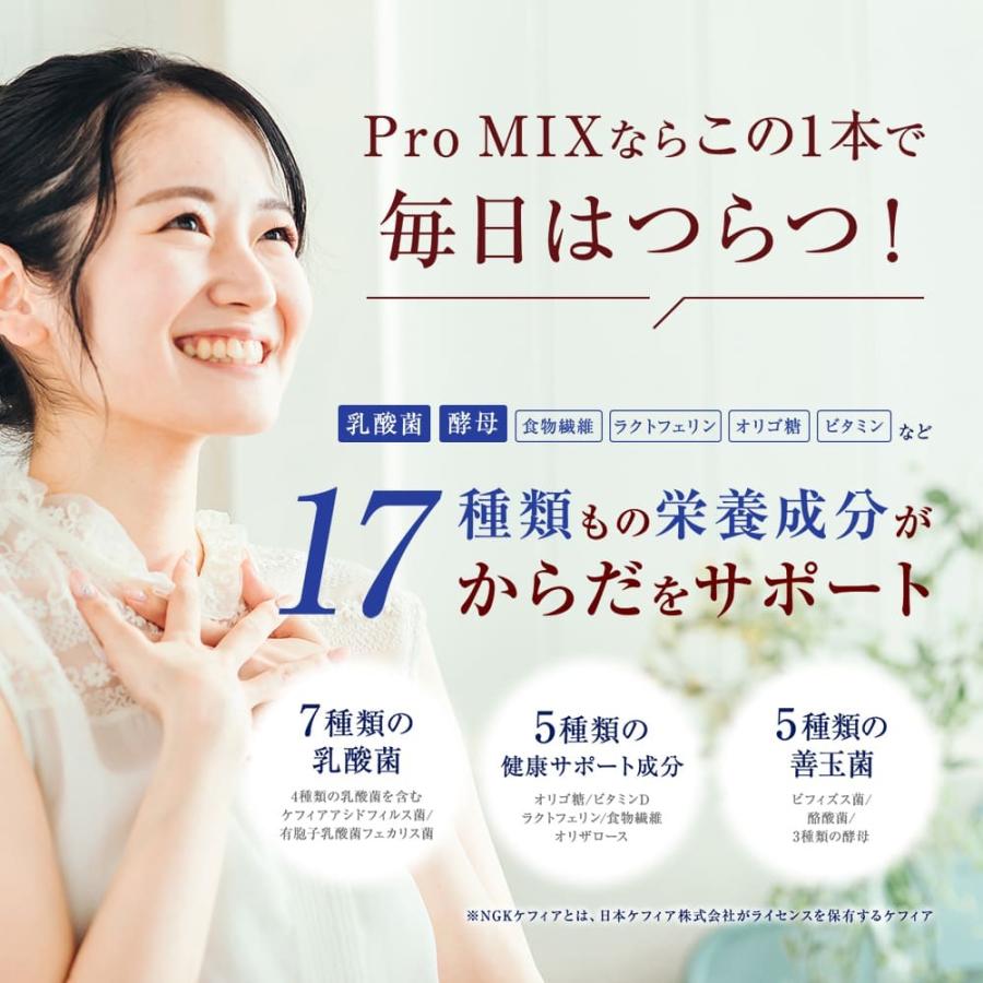 ケフラン ラクトフェリン ビタミンD 乳酸菌+酵母 ProMIX 30包 1か月分