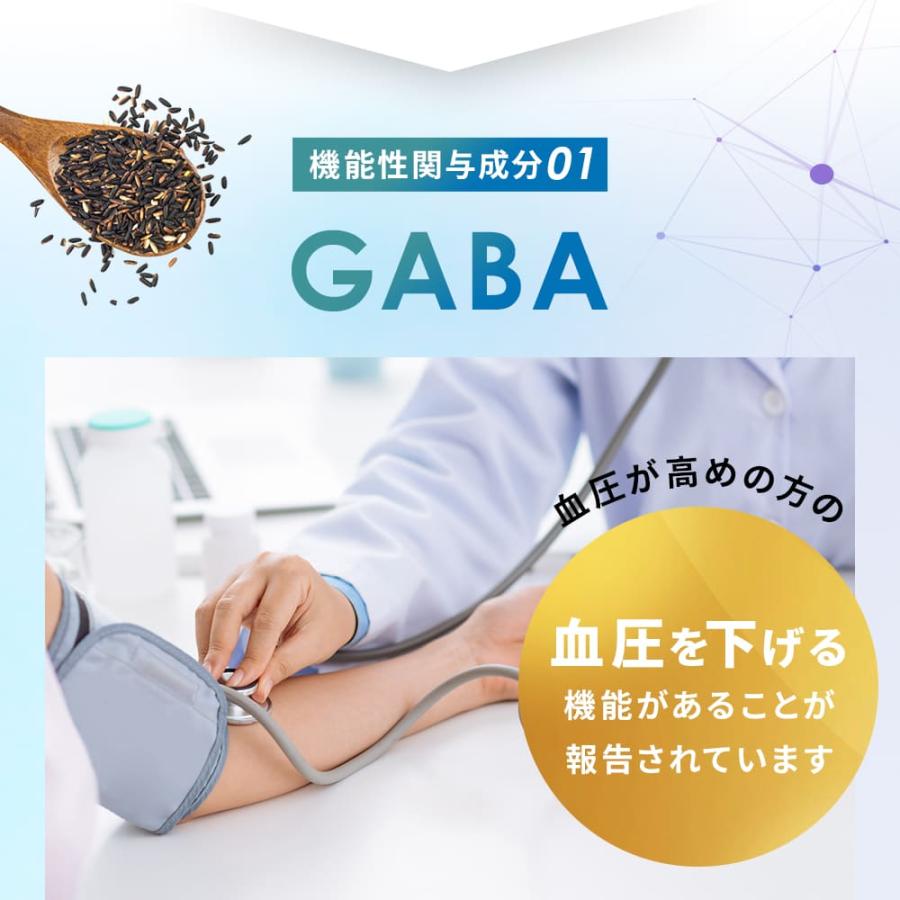 機能性表示食品 DOUBLE DOWN ダブルダウン 血中LDL 悪玉 コレステロール リコピン 血圧 GABA トマトリコピン 発酵大麦エキス｜kefran-yshop｜08