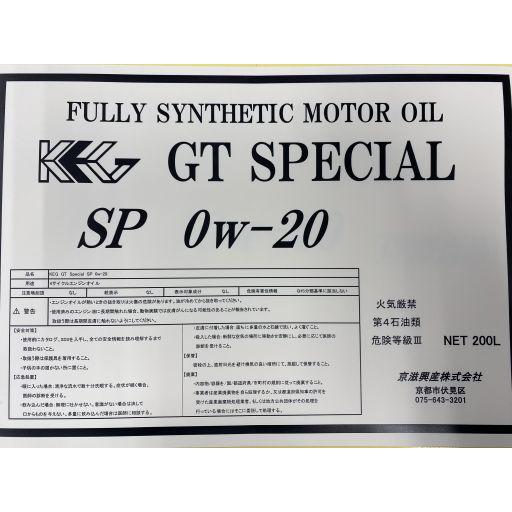 【全合成油】エンジンオイル SP 0w-20 ドラム缶　200L  KEG　GT-SPECIAL（法人様限定）｜keg-oilstore｜02