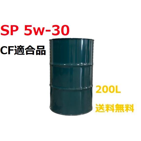 全合成油】エンジンオイル SP 5w-30 ドラム缶 200L KEG GT 全合成油】エンジンオイル SP 5w-30 ドラム缶 200L KEG GT