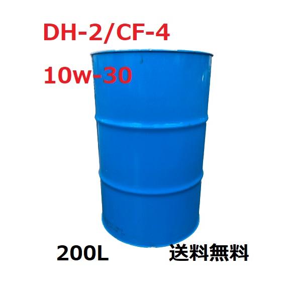 エネオス ENEOS ディーゼル DH-2/CF-4 10w-30 ディーゼルエンジン
