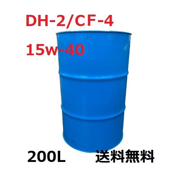 エネオス ENEOS ディーゼル DH-2/CF-4 15w-40 ディーゼルエンジン