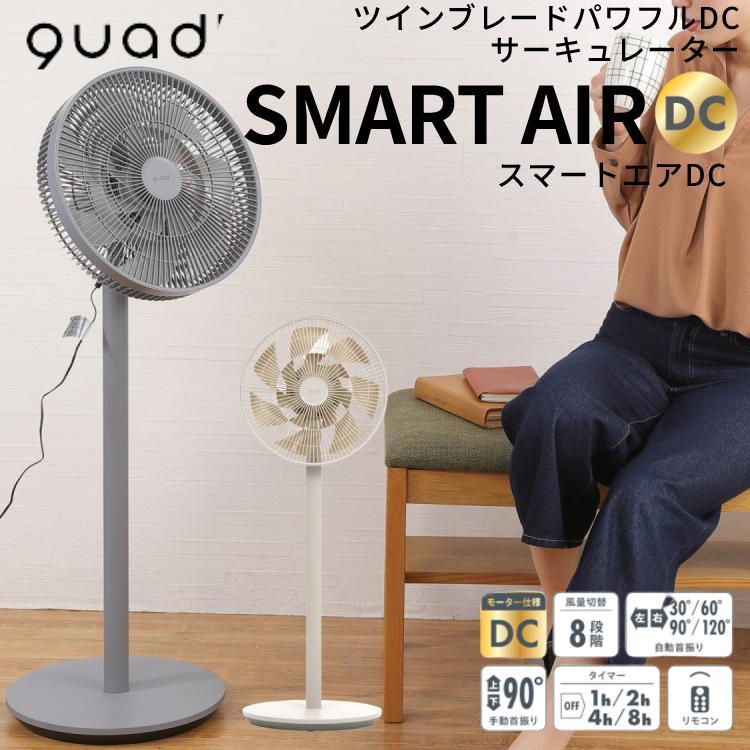 QUADS（クワッズ） QUADS SMARTAIR DC クアッズ 2重構造14枚羽根