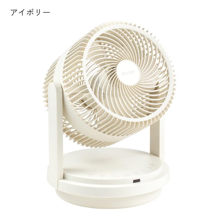QUADS（クワッズ） サーキュレーター QS506 ツインブレードパワフル3D