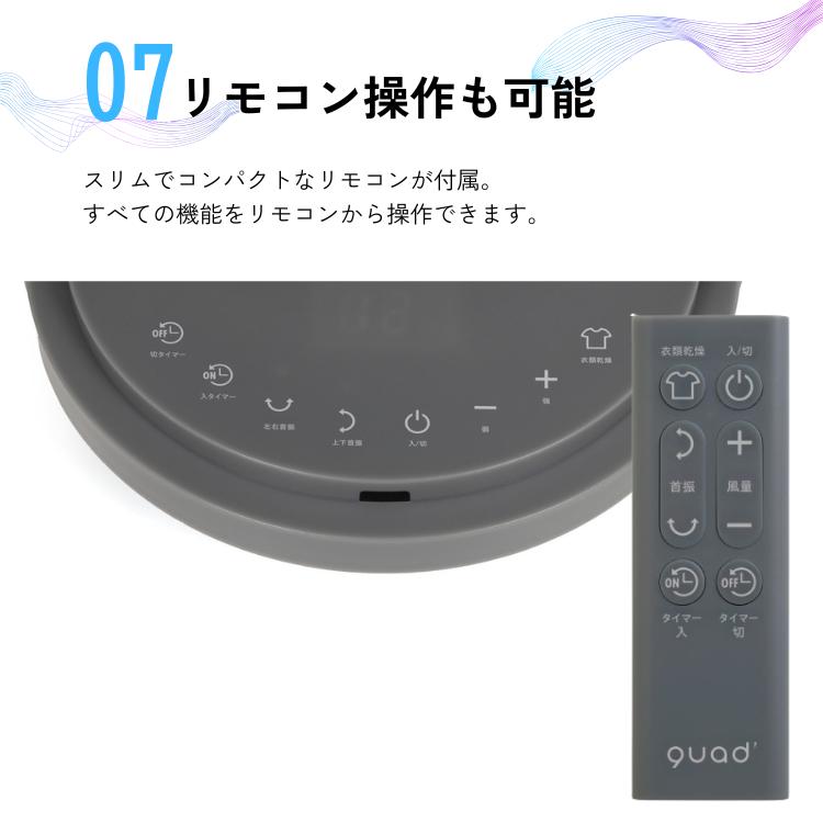 QUADS（クワッズ） サーキュレーター QS506 ツインブレードパワフル3D