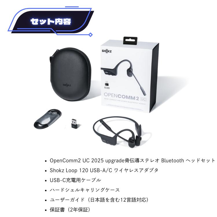 フォーカルポイント 【2025Upgrade】 オープンコム2 UC フォーカルポイント 【2025Upgrade】 オープンコム2 UC
