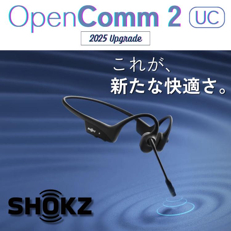 フォーカルポイント 【2025Upgrade】 オープンコム2 UC フォーカルポイント 【2025Upgrade】 オープンコム2 UC