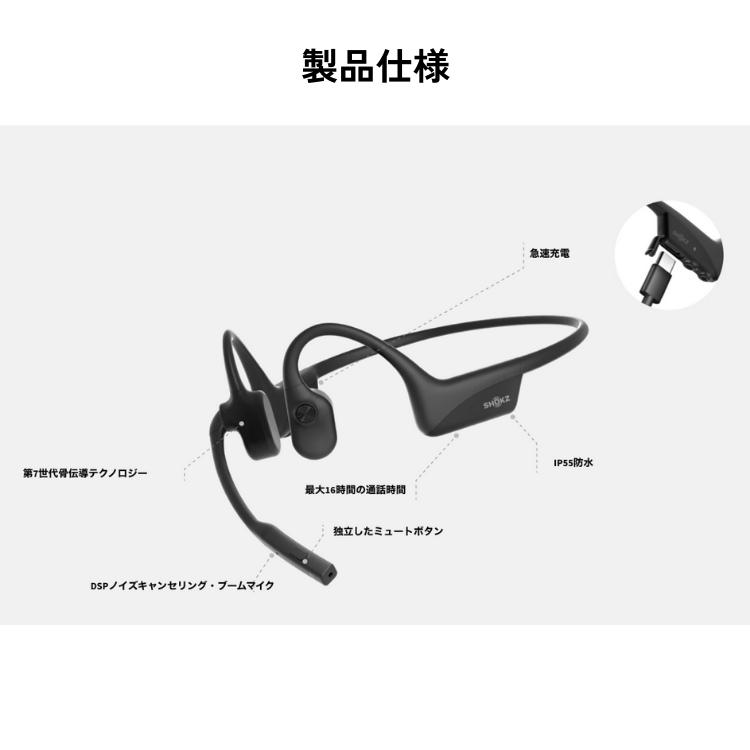 Shokz 【2025Upgrade】 オープンコム2 OpenComm2 骨伝導 Shokz 【2025Upgrade】 オープンコム2 OpenComm2 骨伝導