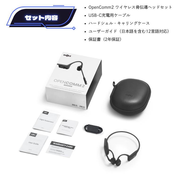 Shokz 【2025Upgrade】 オープンコム2 OpenComm2 骨伝導 Shokz 【2025Upgrade】 オープンコム2 OpenComm2 骨伝導