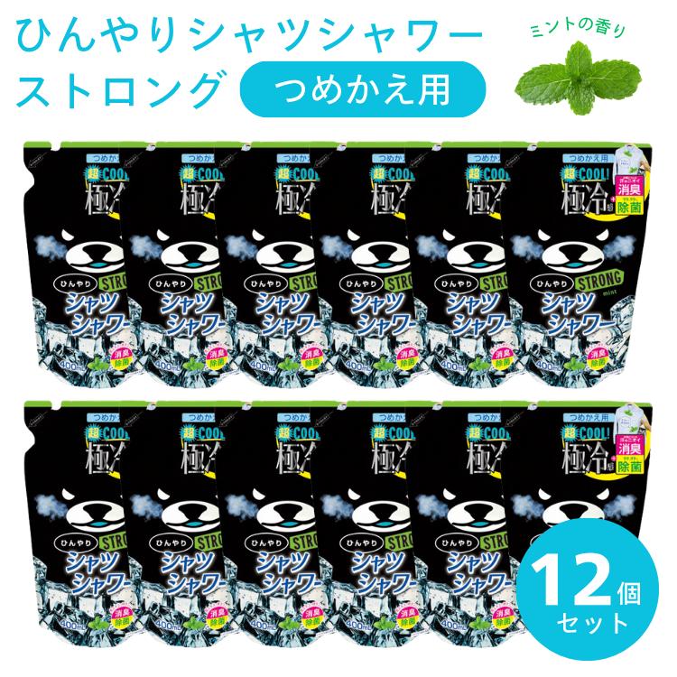 ときわ商会 ひんやりシャツシャワー ストロング ミントの香り 詰替え用