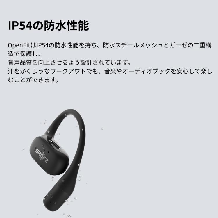 正規品 Shokz 旧AfterShokz 骨伝導 OpenFit  オープンフィット イヤホン ワイヤレス  急速充電 骨伝導イヤホン ショックス アフターショック メーカー保証2年｜kegomaru｜14