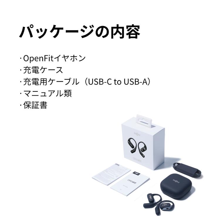 Shokz openfit オープンフィット 急速充電 ショックス メーカー Shokz openfit オープンフィット 急速充電 ショックス メーカー
