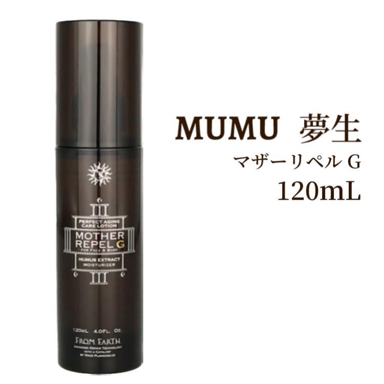 FROM EARTH（フロムアース） マザーリペルG 120ml ローション