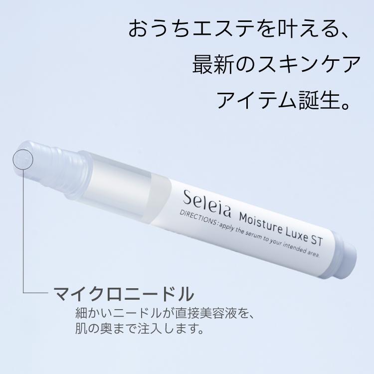 美容液 針 ニードル マイクロニードル エイジング 毛穴 保湿 しわ たるみ Seleia セレイア Moisture Luxe ST モイスチャー リュクスST  2.5 ml × 4本｜kegomaru｜02