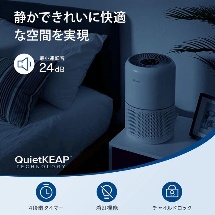 Levoit 空気清浄機 20畳 Core 300 レボイト 除菌 脱臭 クラシック