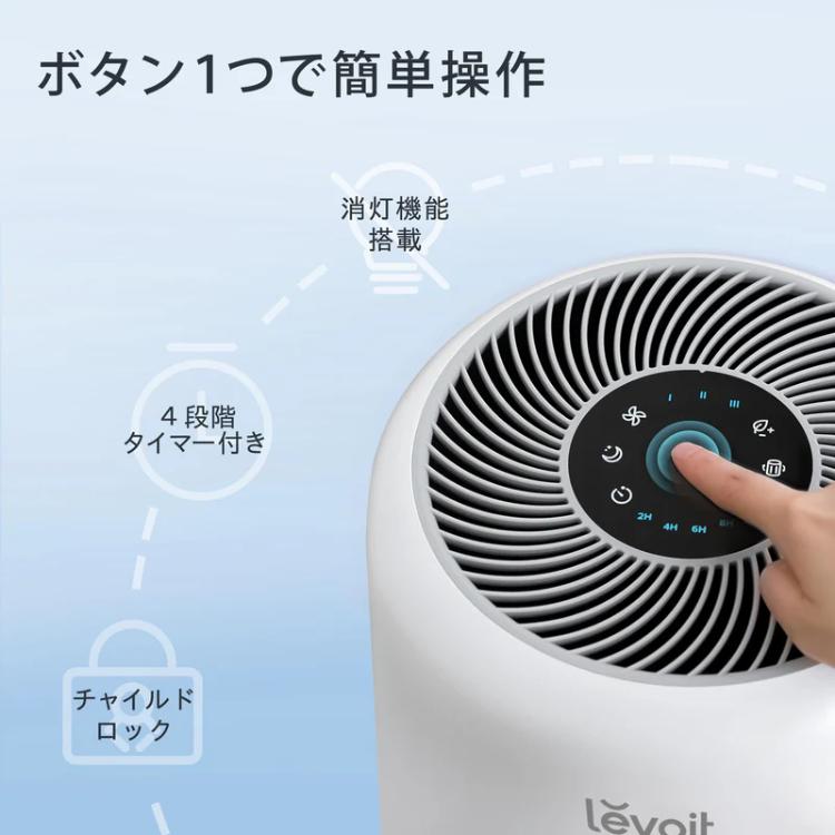 Levoit 空気清浄機 20畳 Core 300 レボイト 除菌 脱臭 クラシック